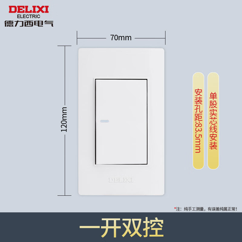 120型开关插座墙壁面板灰色一开双控1开双联双控 1位1开灯 一开双控