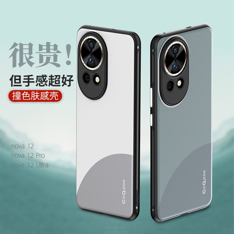 其他家【华为nova12系列】适用nova12pro手机壳镜头保护肤感磨砂全包