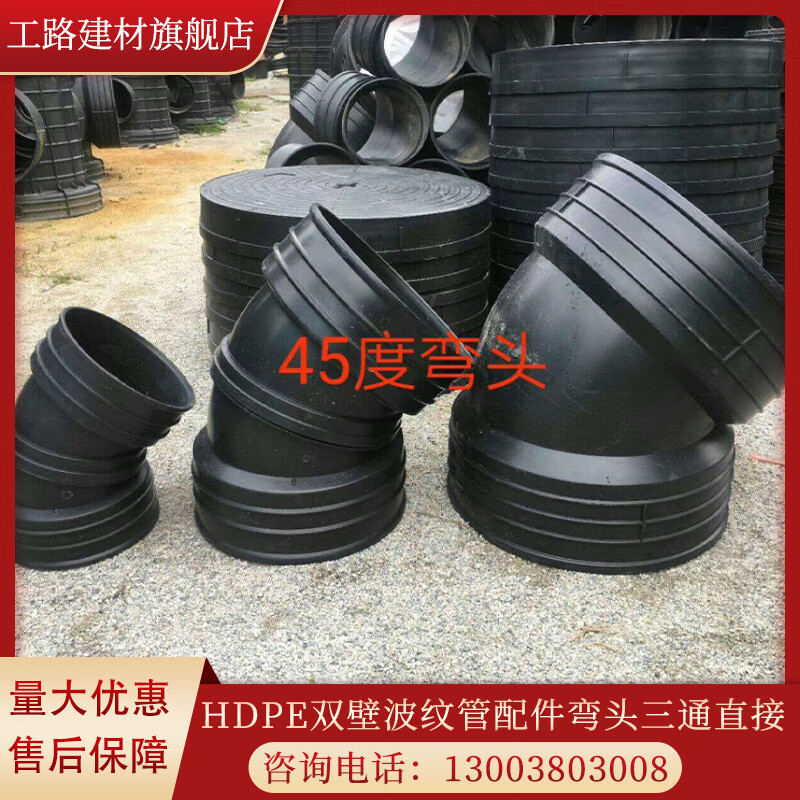 牛鱼hdpe双壁波纹管配件90度40度弯头三通接头水管直接水管配件塑料管