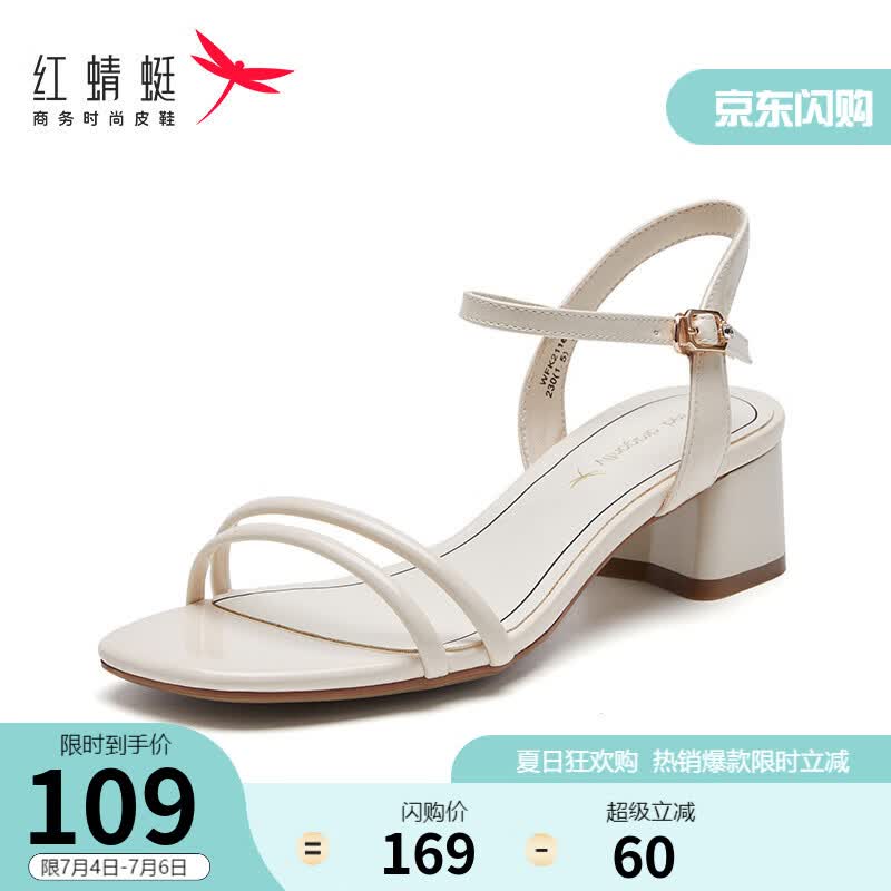 凉鞋红蜻蜓女鞋2021夏季新品配简约百搭女鞋仙女风一字带粗跟凉鞋 价格历史