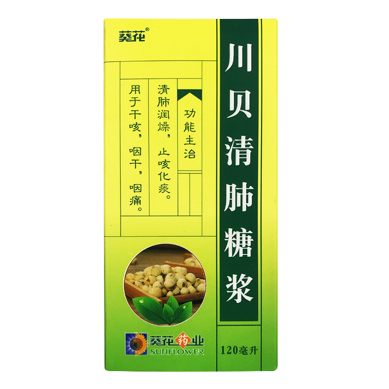 葵花 川贝清肺糖浆(1030619)120ml/瓶 1盒装