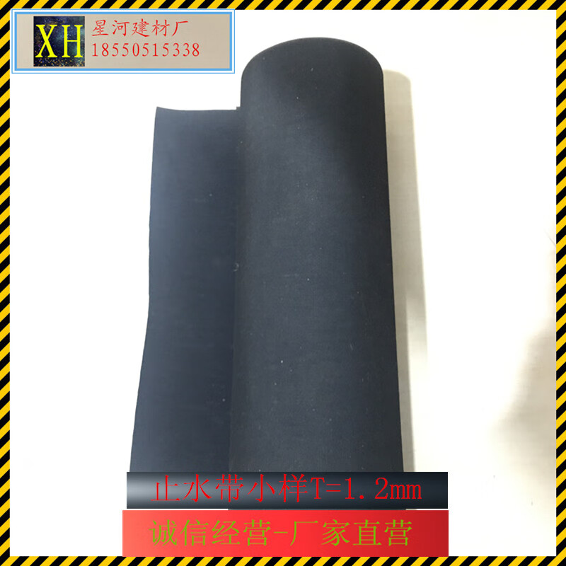 定制适用外墙止水带三元乙丙变形缝止水带伸缩缝楼地面止水带防水布