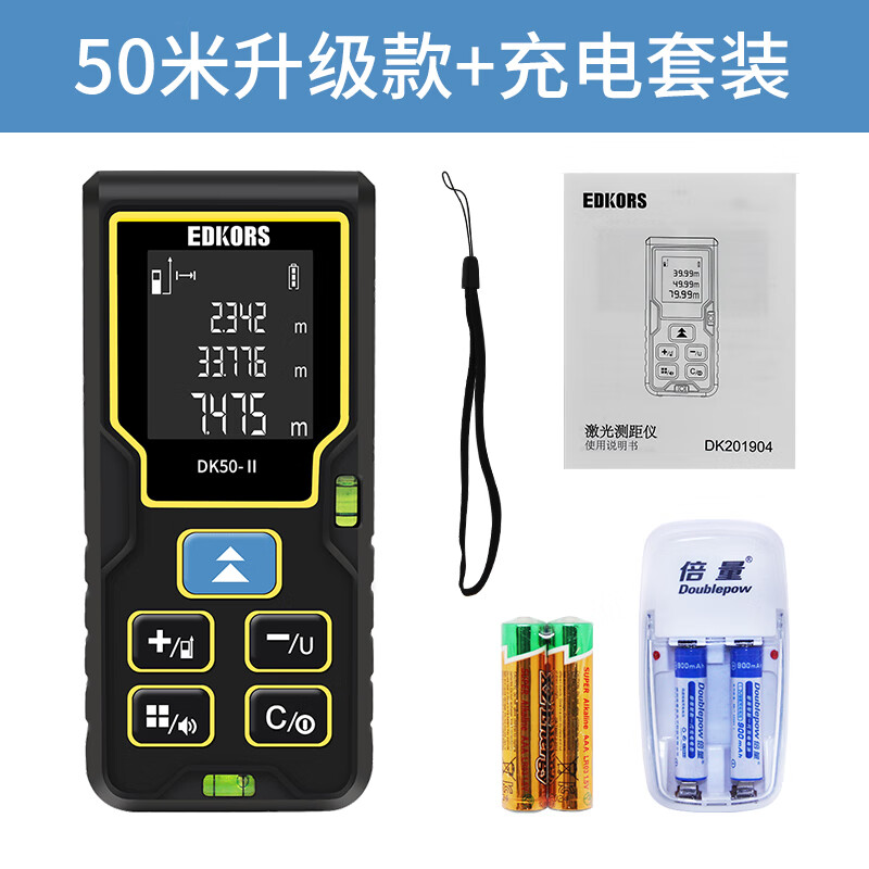 愛(ài)德克斯（EDKORS）室內激光測距儀高精度測量?jì)x測距尺子量房?jì)x激光尺電子尺 50米(DK升級款)+充電套裝