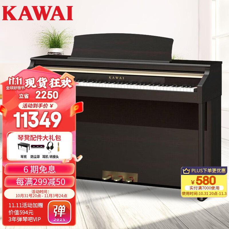 卡瓦依（KAWAI）电钢琴CA33专业演奏考级88键重锤卡哇伊成人儿童立式木质键盘家用