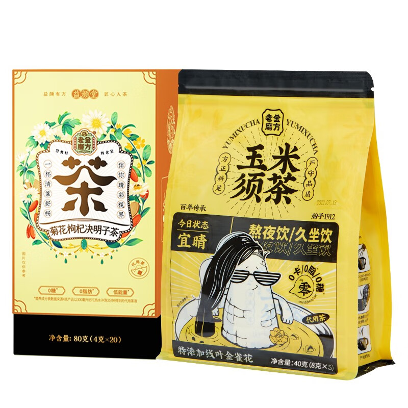 老金磨方菊花枸杞决明子茶枸杞金银花大麦茶组合茶包男女小包袋装80g20袋装 【菊花决明子80g+玉米须茶40g】