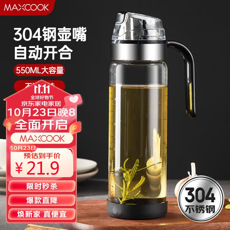 美厨（maxcook）玻璃油壶自动开合防漏厨房家用装油瓶子油罐550ml MCPJ0507高性价比高么？