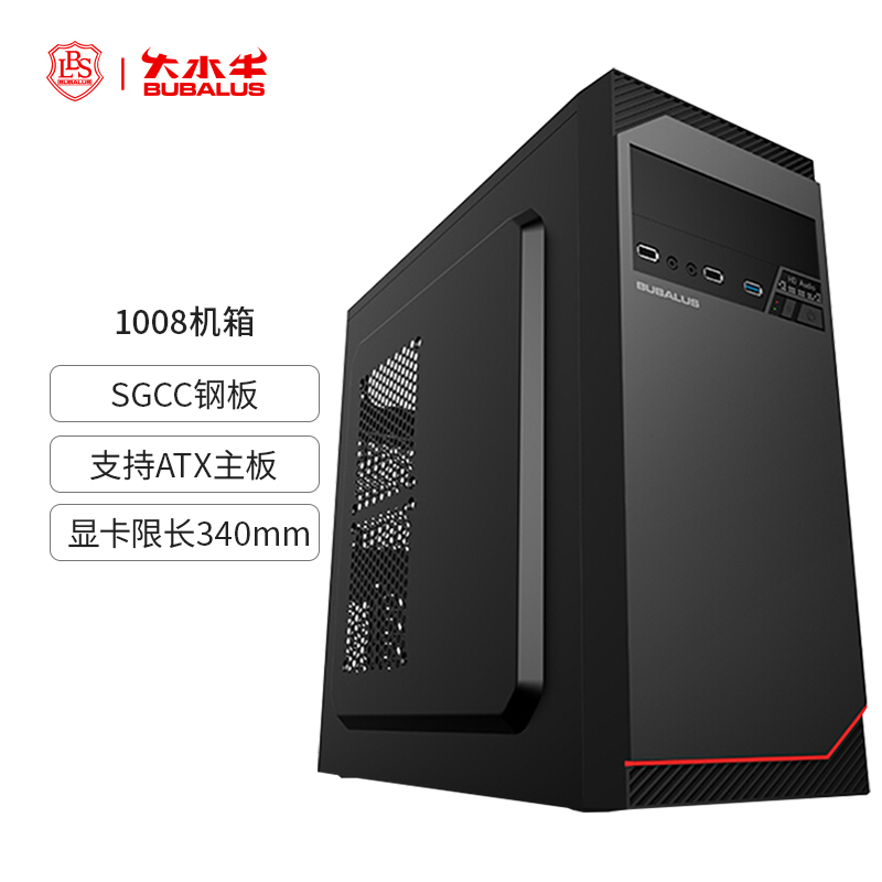 大水牛(bubalus)1008经典商务台式电脑主机机箱(带光驱位/支持atx大板