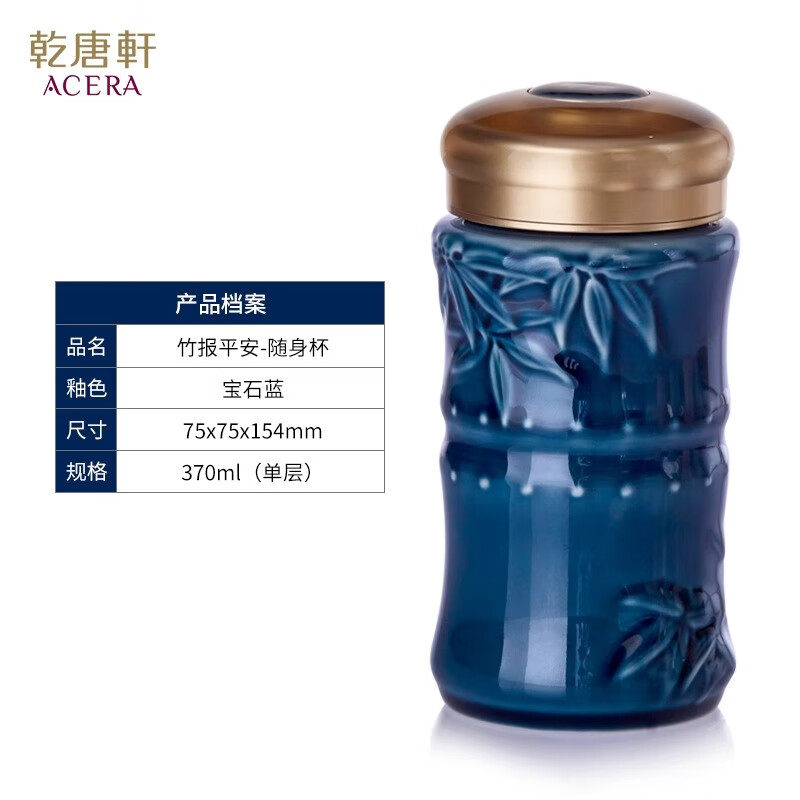 乾唐轩活瓷杯竹报平安水杯茶杯陶瓷水杯喝茶喝水随手杯釉下彩礼物女 宝石蓝