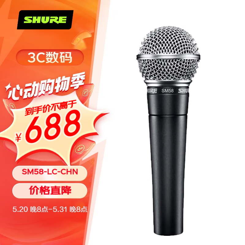 SHURE SM58-LC-CHN直播舞台表演出家用K歌动圈有线话筒麦克风套装