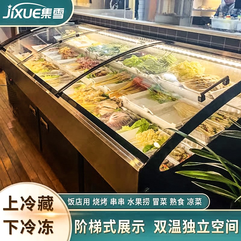 冰台展示柜商用冷藏冷冻卧式冰柜保鲜冰箱菜品烧烤水果捞串串明档点菜