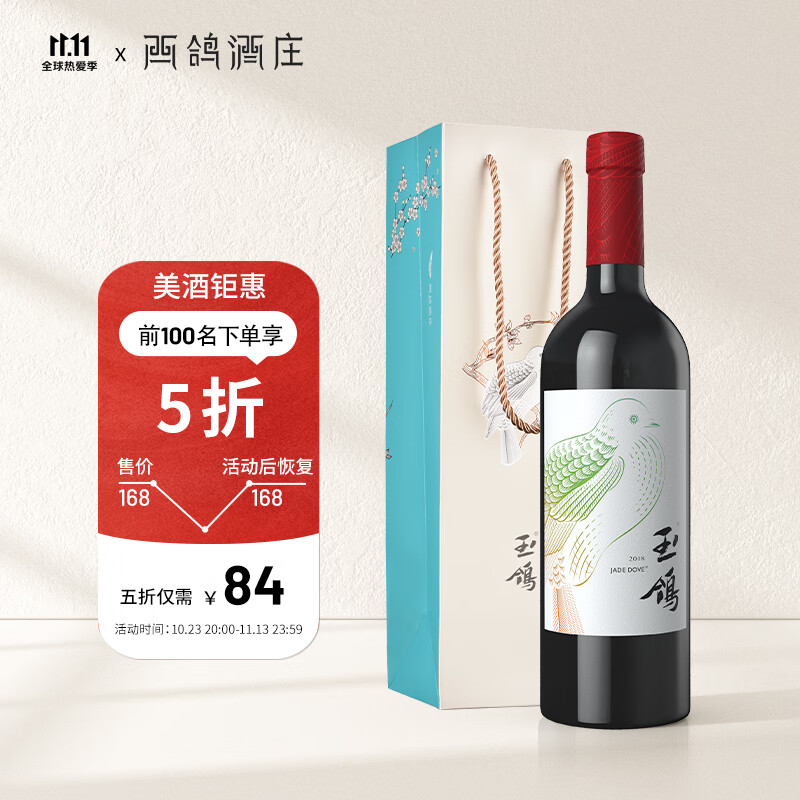 显示葡萄酒京东历史价格|葡萄酒价格走势图