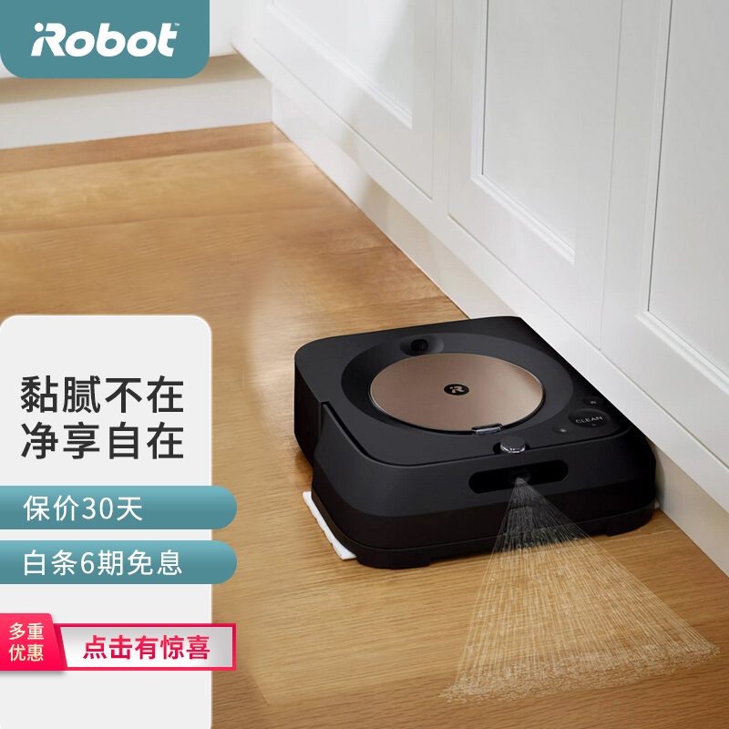 iRobot智能洗地擦地拖地机器人家用全自动扫地机器人吸尘器伴侣Braava jet  M6擦地机【黑金版】