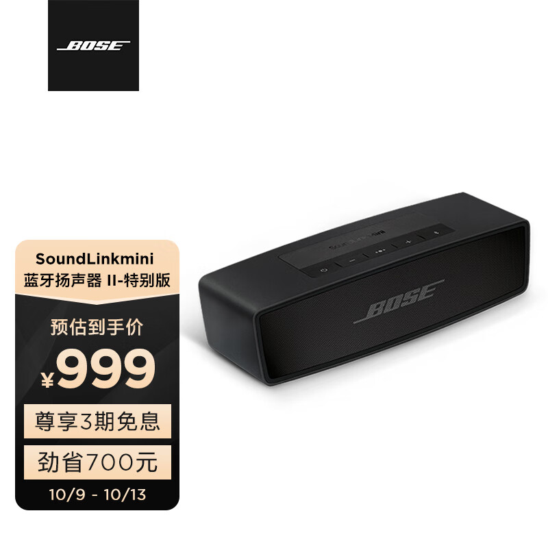 BoseSoundLinkmini 蓝牙音响 II-特别版（黑色） 无线桌面电脑音箱/扬声器 Mini2 Mini二代使用感如何?