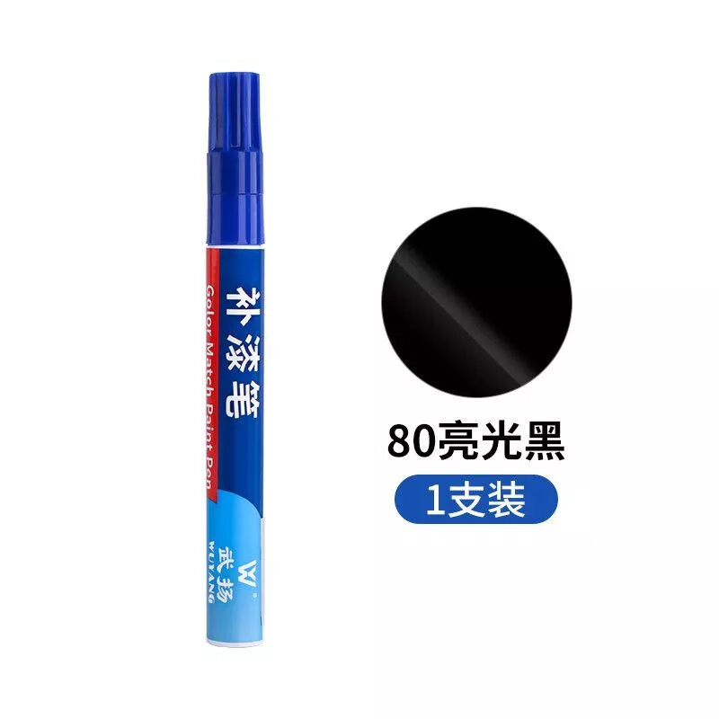 金屬補漆筆油漆筆家具汽車脩補漆改色筆五金配飾劃痕掉漆脩補膏筆 80亮光黑 1支裝