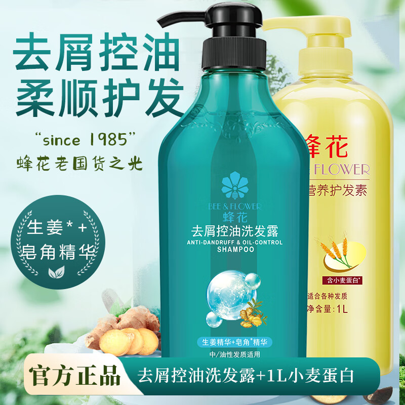 ���ڲ������仨 ȥм����ϴ��¶ 750ml 2ƿ