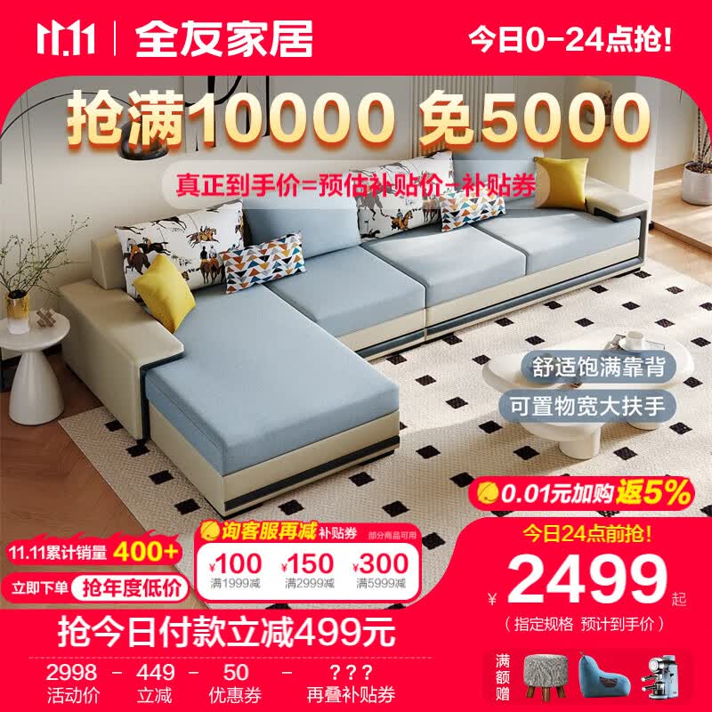 全友家居布艺沙发客厅现代简约整装棉麻布艺组合可拆洗102085c 水蓝|正向布皮沙发(1+3+转)怎么样,好用不?