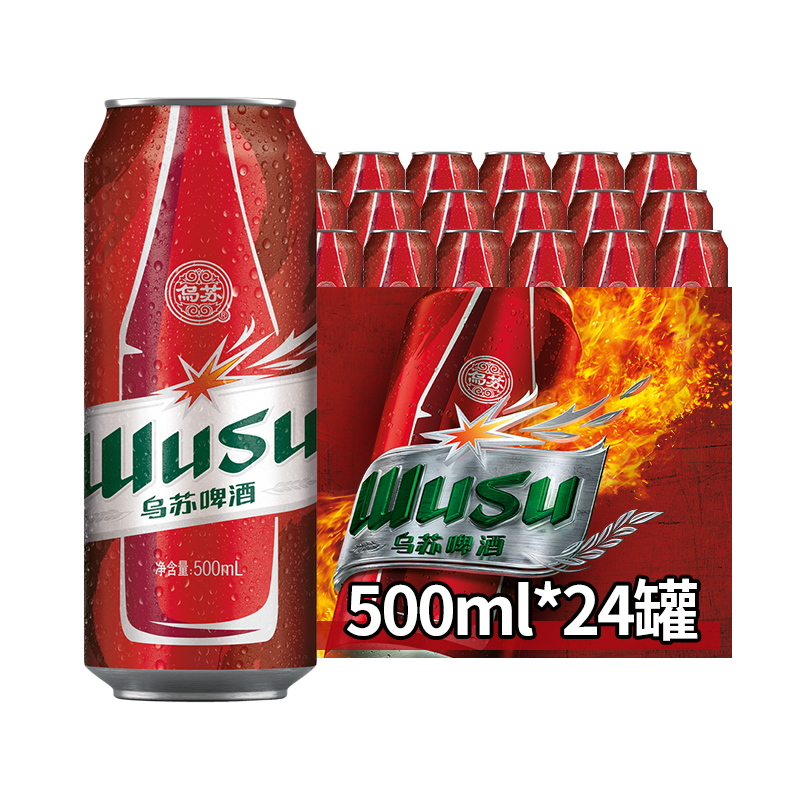 乌苏啤酒（wusu）京东自营大红乌苏啤酒500ml*24听整箱装非原箱热门商品