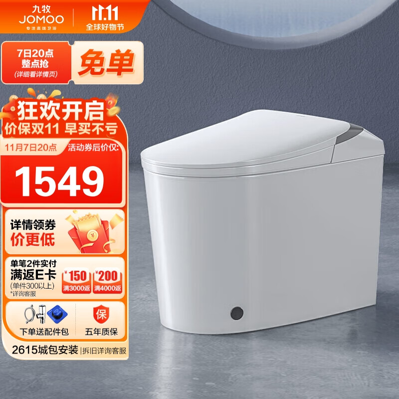 九牧（JOMOO）J11423-1-1/31K-1轻智能智感双冲恒温座圈虹吸马桶坐便器305坑距怎么样,好用不?