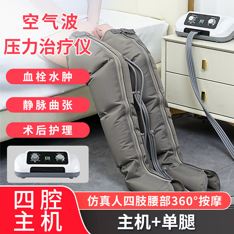空气波压力治疗仪气压理疗仪揉捏大腿小腿老人家用循环静脉曲张腿部