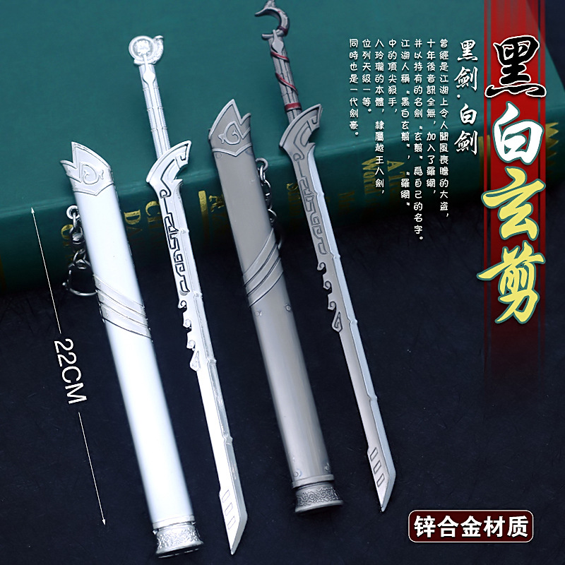 秦时明月剑 含光剑 含光 逆鳞剑 秦时天行明月九歌周边颜路合金模型秋