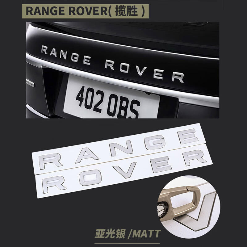 炫咔仕适用路虎机盖标range rover字标极光揽胜英文字母车贴标志车