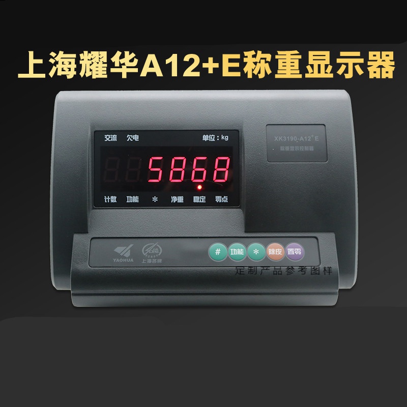 易蘇達(dá)（YISUDA）XK3190-A12+E稱重顯示控制器耀華地磅顯示器電子秤稱儀表 標(biāo)配