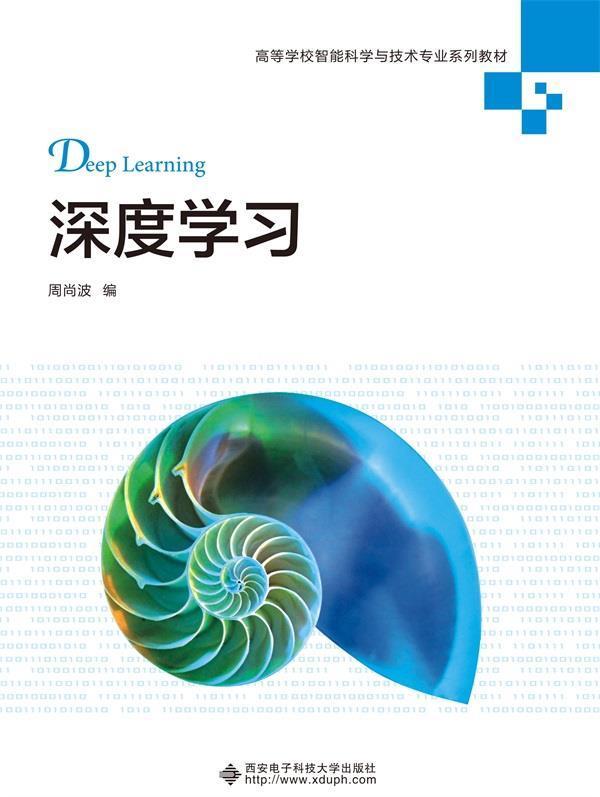 包邮：深度学工业技术 高中以上图书