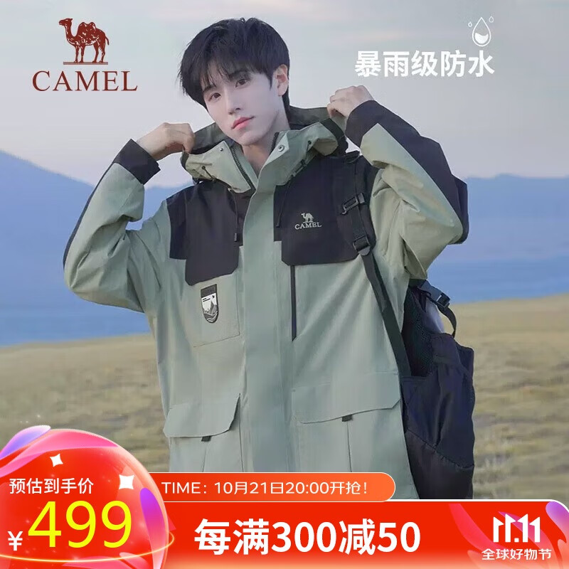 骆驼（CAMEL）工装机能风春秋男女外套三合一防风防水外套户外登山冲锋衣服