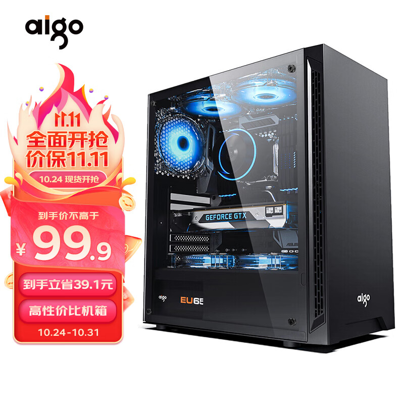 爱国者（aigo）A15 黑色 台式电脑主机箱  支持ATX主板/USB3.0/左侧透/240冷排/宽体机箱怎么看?