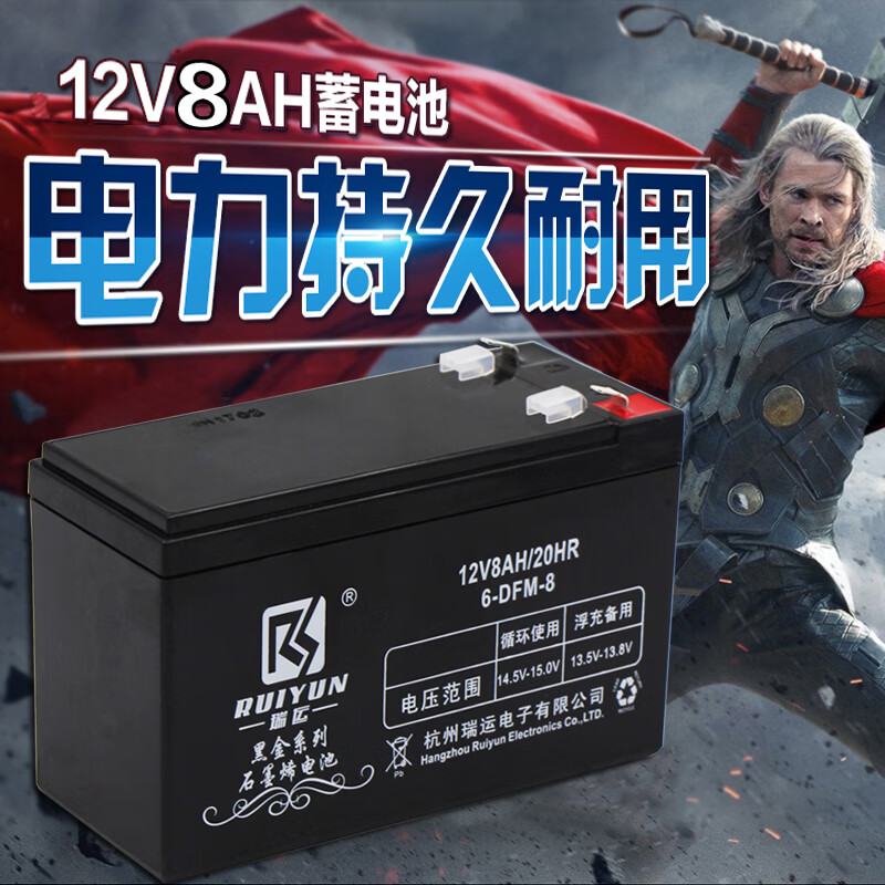 创京懿选夜市地摊灯电瓶12v8ah/20hr农用替12v7a门禁蓄