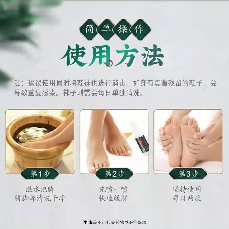 汉艾东方韵脚气喷剂脚痒臭脚脱皮异味脚汗水泡型可用真菌喷雾抑菌液 35ml 3瓶 脚气喷剂，