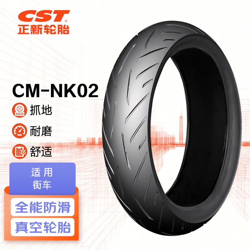 正新轮胎CST 140/70-17 66S CM-NK02 TL 摩托车真空外胎 适用街车等