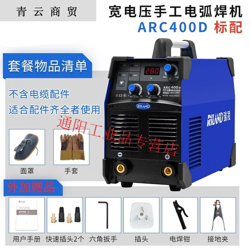 云启格适用arc400d宽电压140-500v电焊机工业级逆变直流手工电弧焊机