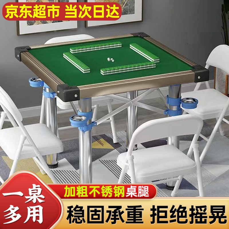 小梦麻将桌折叠手搓麻将桌棋牌方桌餐桌两用家用简易手动便携式麻将机 合金桌面+加粗不锈钢桌腿+烟灰缸 双面桌面/稳固承重/拒绝摇晃