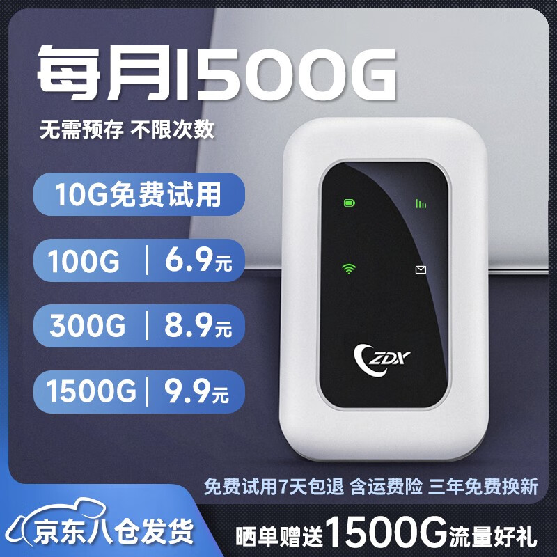 5G4G上网京东历史价格|5G4G上网价格比较