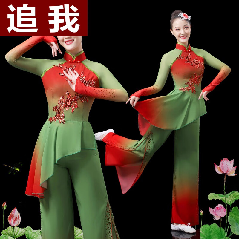 追我新品秧歌服演出服中国风艺考扇子舞蹈服装飘逸古典伞舞表演服
