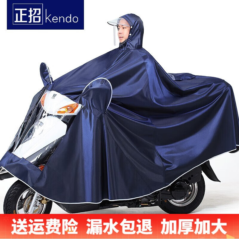 京东雨伞雨具价格走势图哪里看|雨伞雨具价格走势图