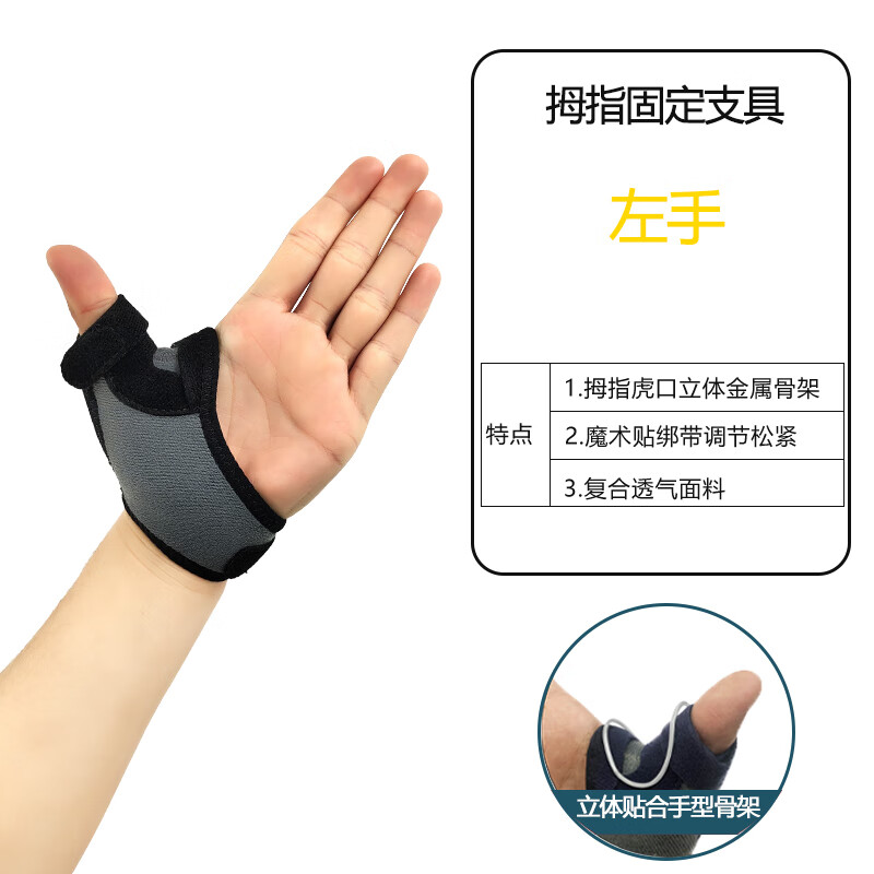 手臂石膏吊带 上肢固定护具前臂支架吊带夹板透气胳膊小手臂骨裂 拇指