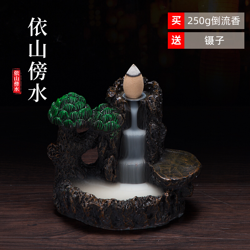 倒流香炉香架高山流水创意摆件禅意香炉室内檀香炉沉香香薰炉 依山