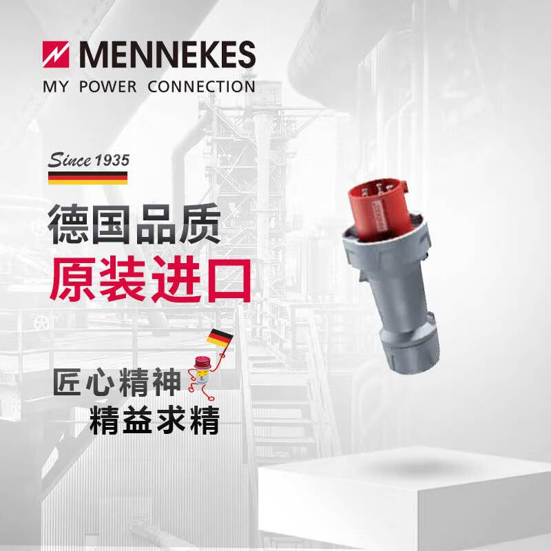 曼奈柯斯MENNEKES 工业防水插头插座航空插头插座连接器三相电公母对接 4芯大电流连接器 63A 400V 货号 3308