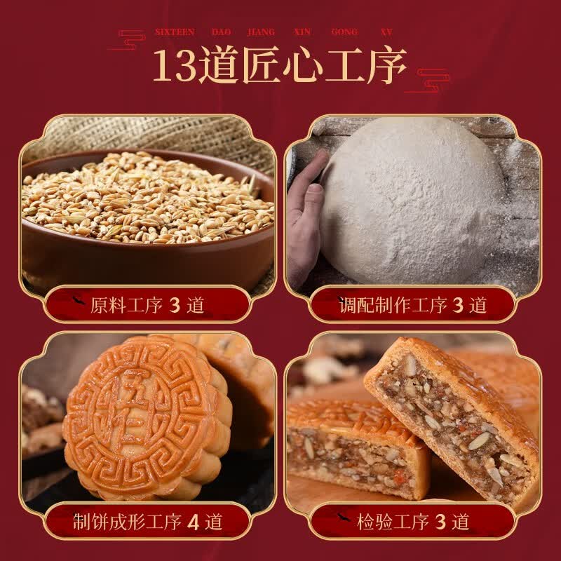 稻香村 五仁月饼 中秋节日送礼品广式月饼中华老字号尝鲜传统糕点心150g 图 6