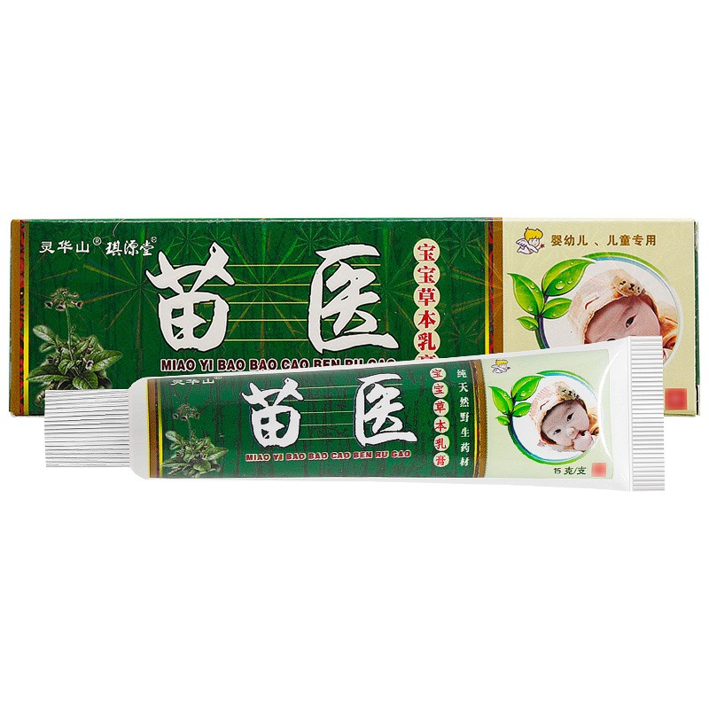 灵华山苗医宝宝草本乳膏婴幼儿童皮肤膏孩纸抑菌软膏 手脚大腿内瘙痒