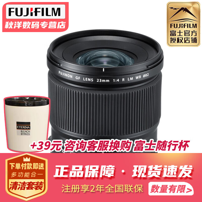 富士（FUJIFILM）GF20-35mm F4 中画幅标准定焦变焦镜头 旅游商业摄影升级 GF卡口 GF23mm/F4