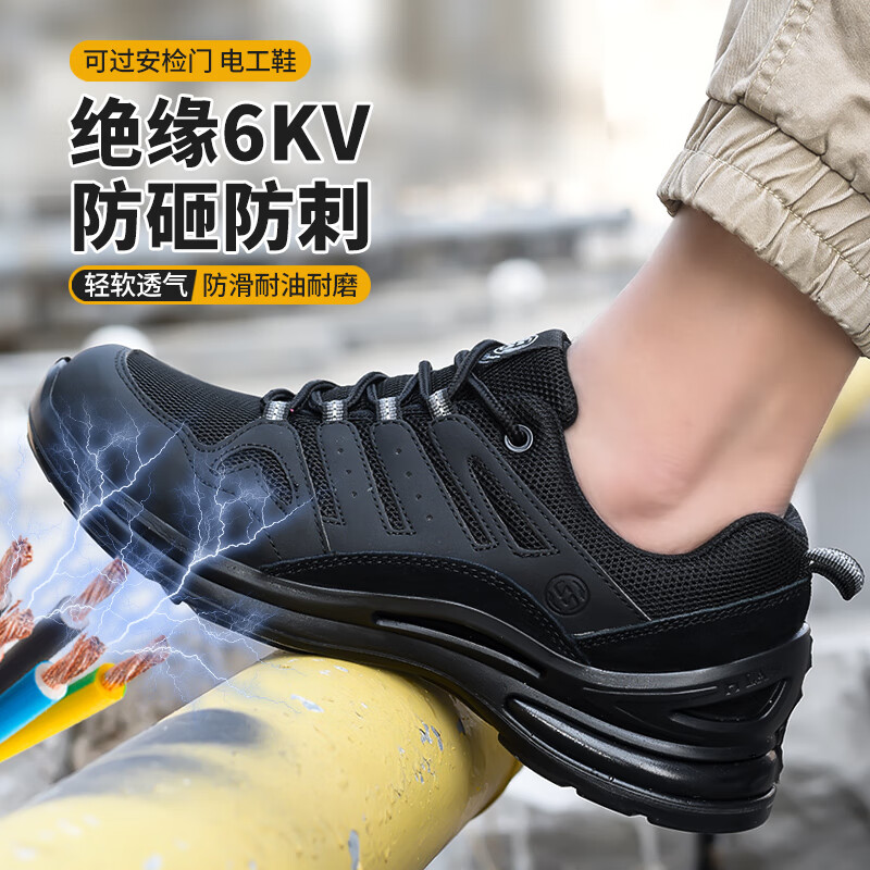 桦彩朵电工绝缘鞋劳保鞋男夏季防砸防刺穿钢头透气老保轻便防臭电工
