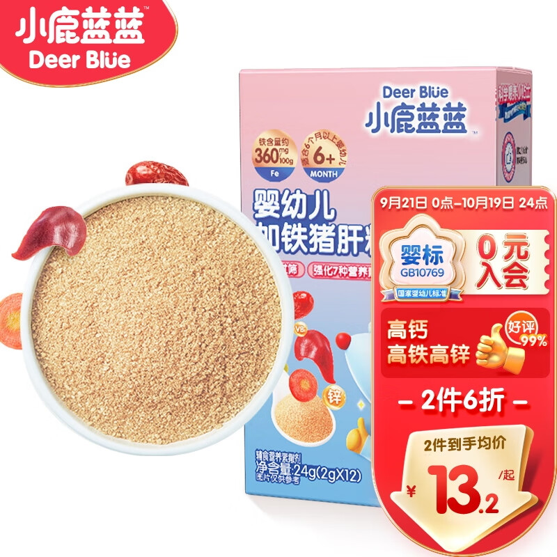 小鹿蓝蓝婴幼儿加铁猪肝粉24g宝宝零食高铁高钙高锌营养调味伴餐下饭拌饭属于什么档次？