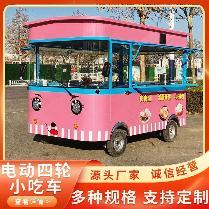 欧兰舒电动四轮餐车多功能小吃车流动炸串快餐车夜市摆摊手推车早点