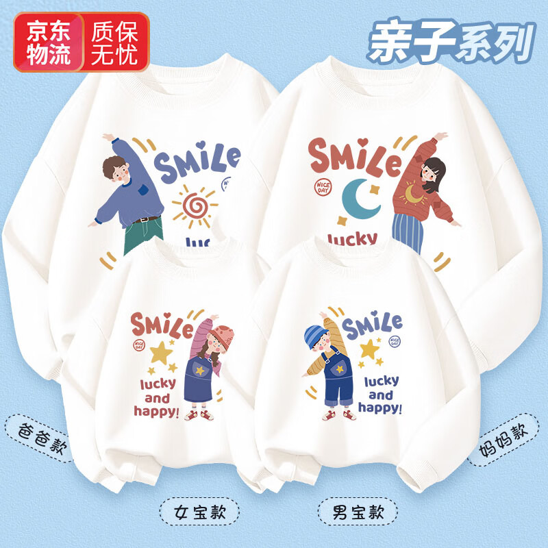 韫舜亲子装一家三口四口家款春秋款母子装长袖卫衣女童休闲装 妈妈M码【建议体重105-115斤】使用感如何?