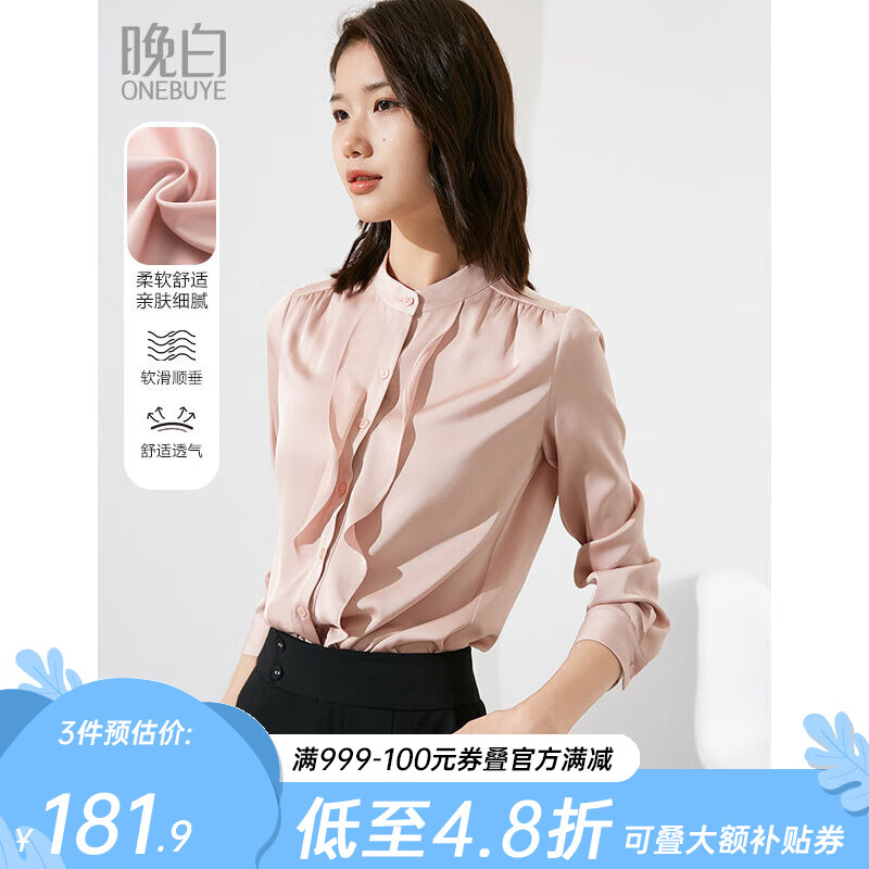 晚白2024年春款淑女荷叶边立领立领纯色百搭通勤衬衣衬衫女 粉色 L