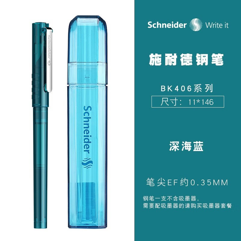 ʩ͵£Schneider ¹ڿѧСѧÿճдֱָʦ꼶BK406 EF0.38MM  30.9Ԫ