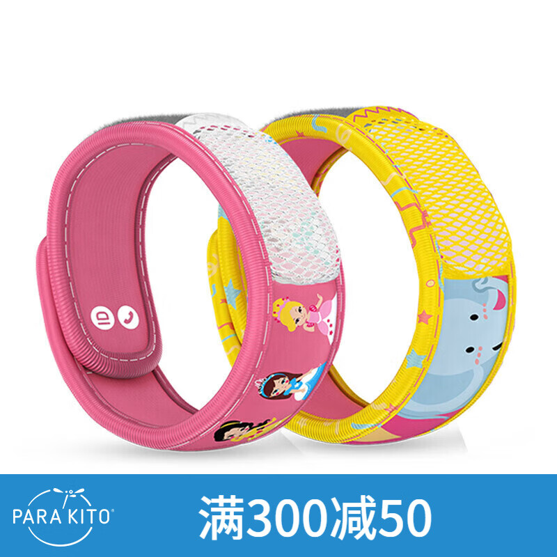 帕洛驅蚊（Para'Kito）法國進(jìn)口帕洛防護手環(huán)兒童手環(huán)成人防護手環(huán)組合裝 百變公主+小粉象+2香片